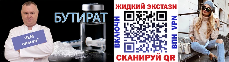 Бутират буратино Невьянск