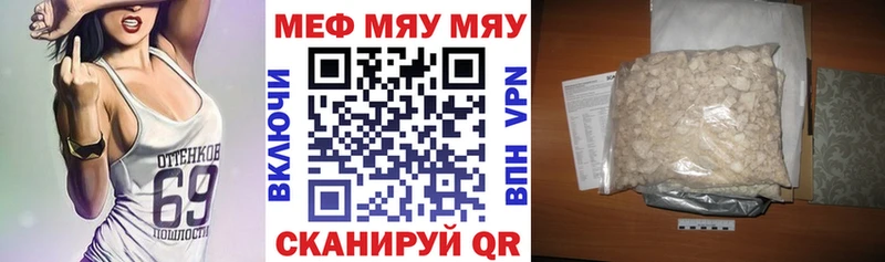 МЕФ кристаллы Невьянск