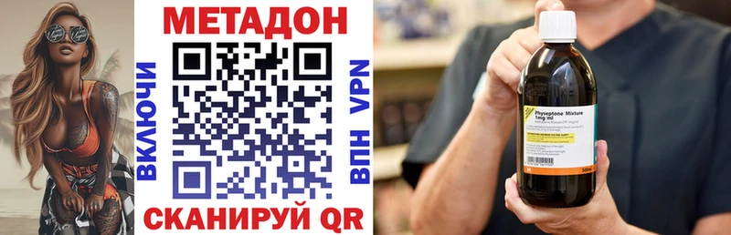 Метадон кристалл  как найти закладки  Невьянск 